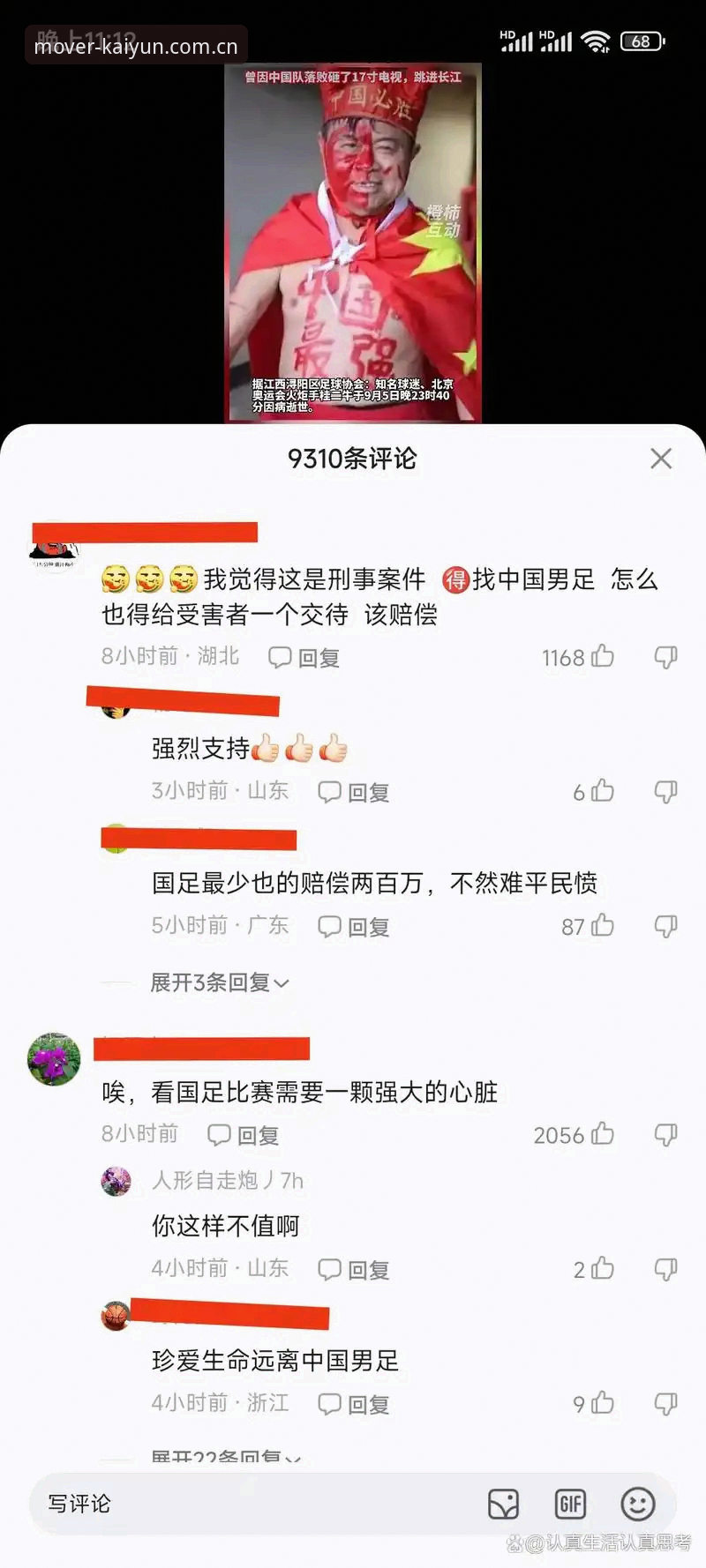 资深球迷带你拆解J1速度榜，用对工具看球才过瘾