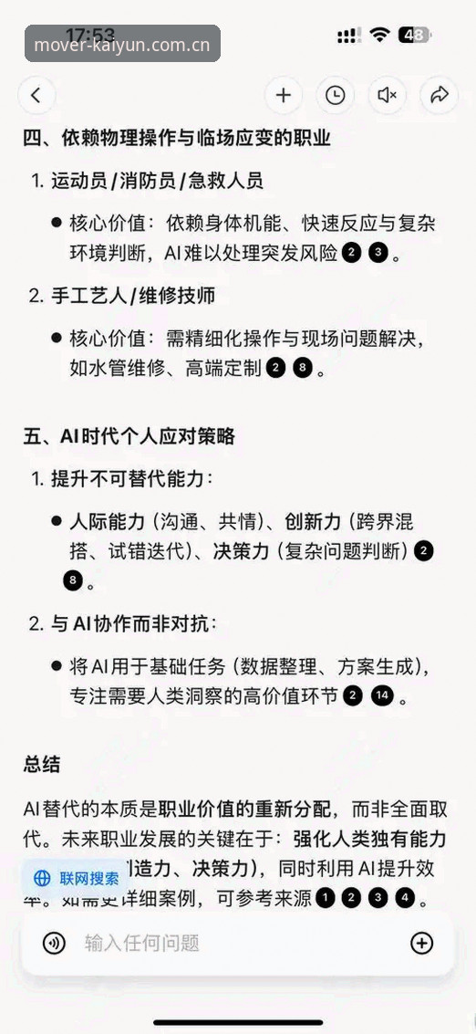 揭秘：为什么数据替代这件事，行动者做得比想象中更彻底